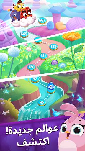Angry Birds Dream Blast 4 تصوير الشاشة