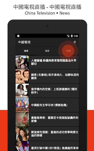 China TV Live - Chinese Television screenshot 5