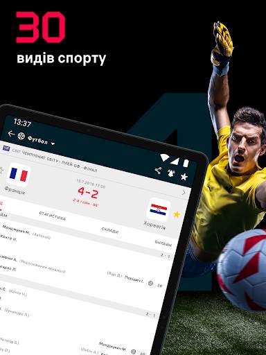 Flashscore Myscore Україна screenshot 2