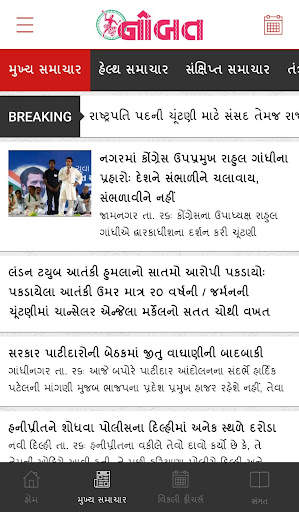 Nobat Daily News screenshot 4