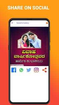 Kannada All Photo Frames Editor screenshot 6