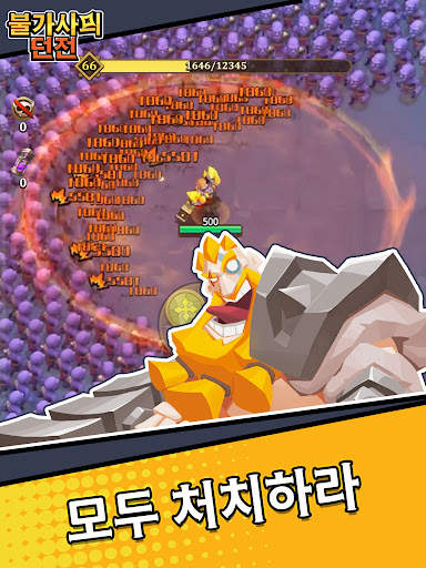 불가사의 던전: 생존자 screenshot 6