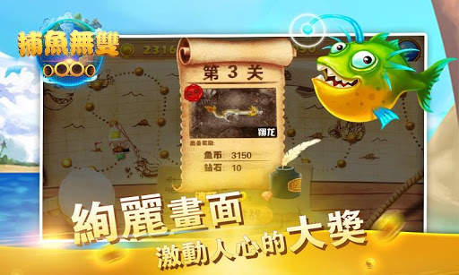 捕鱼无双-pocket casual fishing game 9 تصوير الشاشة