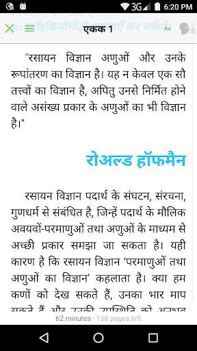 NCERT 11th Chemistry Hindi Medium screenshot 5