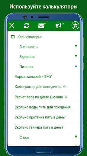 FexFit screenshot 4