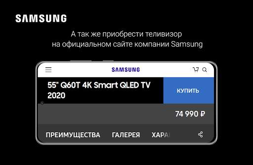 AR for Samsung TV screenshot 3