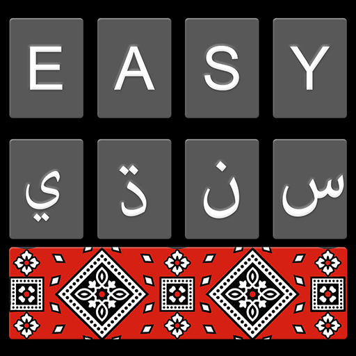 Easy Sindhi Keyboard 2020 - سنڌي - Sindhi on Photo icon