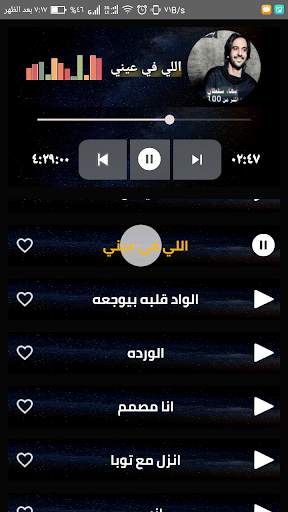 بهاء سلطان 2020 بدون نت screenshot 6