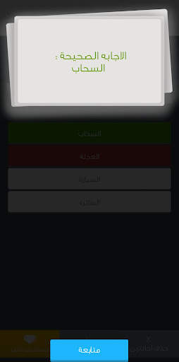 ضربة حظ - لعبة الغاز للاذكياء скриншот 7