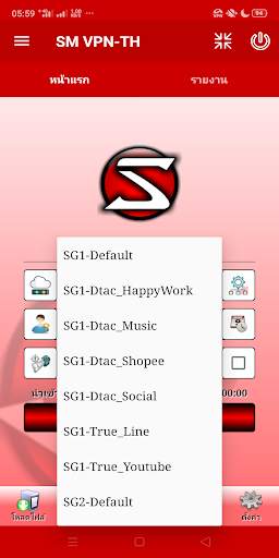 SM  VPN-TH screenshot 3