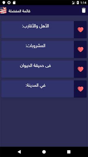 تعلم  اساسيات اللغة الانجليزية بدون انترنت screenshot 6