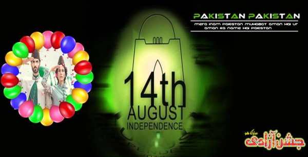14 August : Pakistan Independence Day Photo Frames screenshot 6