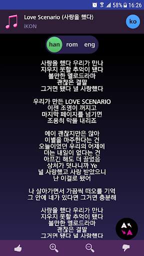 Lyrics for iKON (Offline) screenshot 3
