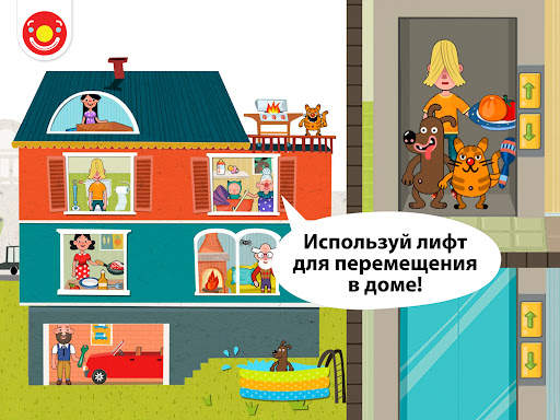Pepi House: Happy Family скриншот 17