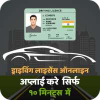 Driving Licence Apply Online logo