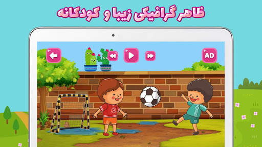 شهر قصه - داستان های صوتی و تصویری کودکانه скриншот 4
