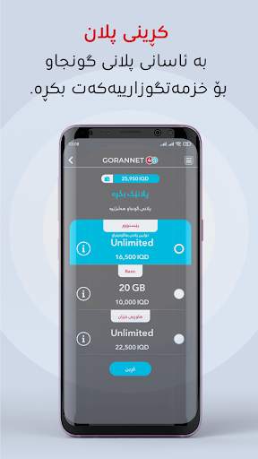 GoranNet 4G screenshot 2