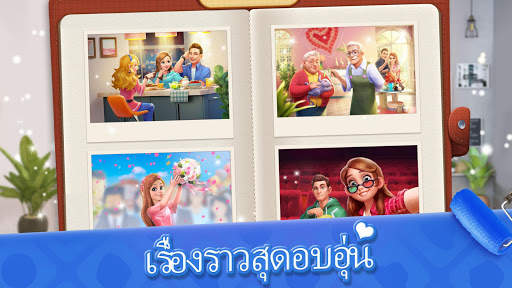 มายโฮม - ดีไซน์ฝัน screenshot 6