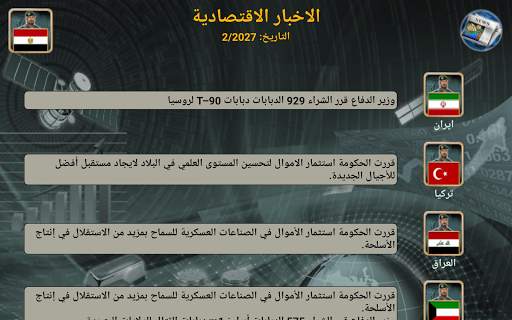 إمبراطورية الشرق: استراتيجية 14 تصوير الشاشة