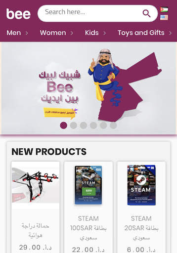 Bee-بي screenshot 5