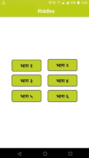 Paheliya ( Riddles ) in Hindi screenshot 2