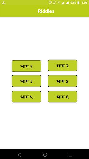 Paheliya ( Riddles ) in Hindi screenshot 2