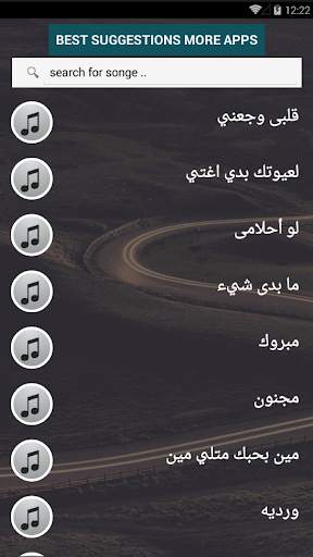 بالكلمات جميع اغاني رامي عياش بدون نت متجدد 2020 screenshot 7