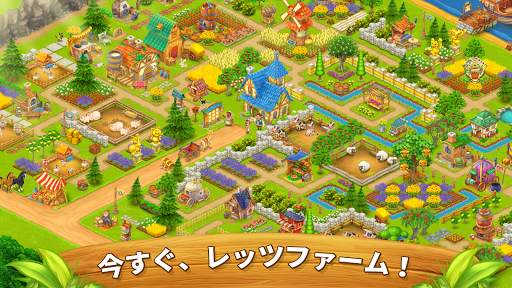 農村 (Village and Farm) screenshot 5