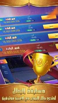 Rummy JOJO(ريمي جوجو) screenshot 7
