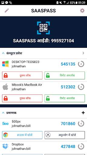 SAASPASS | प्रमाणक 2FA स्क्रीनशॉट 2