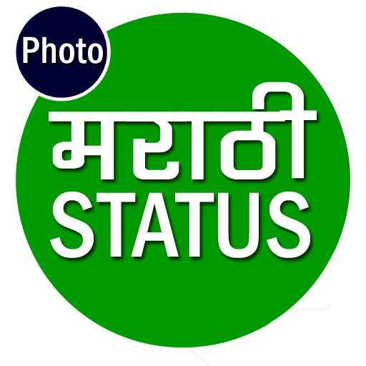 Marathi Photo Status 2.0