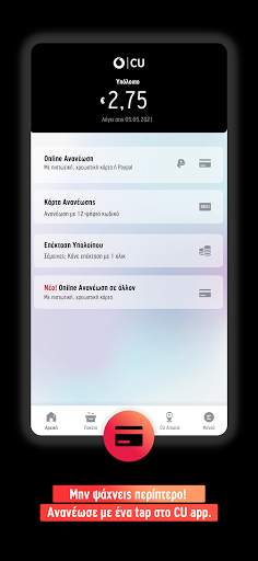 My CU screenshot 4