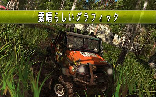 4x4ターボジープレーシングマニア screenshot 1