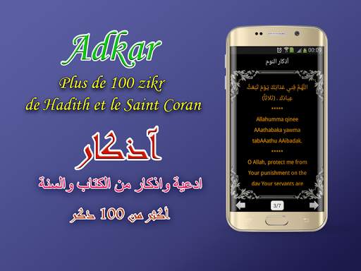 Adan Algerie - prayer times screenshot 6
