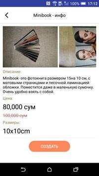 Alboom скриншот 3
