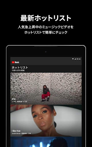 YouTube Music screenshot 14