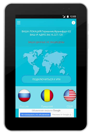 Vpn (впн) Анблокер - Бесплатный прокси скриншот 7