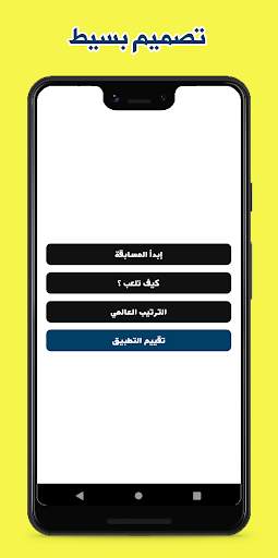 تحدي قيامة أرطغرل والمؤسس عثمان скриншот 1