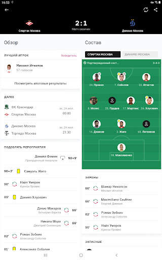 OneFootball - Новости Футбола скриншот 12