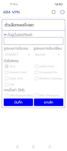 404 VPN screenshot 6