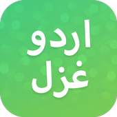 Best Ghazals in Urdu: Urdu Ghazal SMS App 1.1