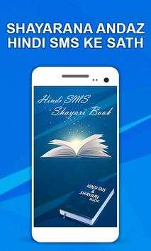 Hindi SMS & SHAYARI Book screenshot 7