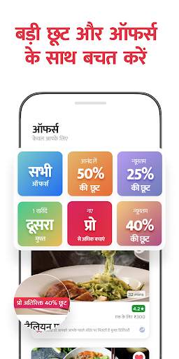Zomato - ऑनलाइन फूड डिलिवरी स्क्रीनशॉट 4
