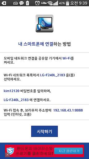Wifi Screen Stream Mirroring screenshot 1