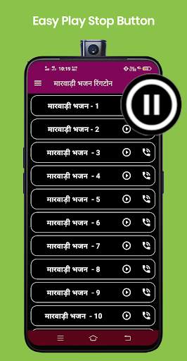Marwadi Bhajan Ringtone - Rajasthani Ringtone screenshot 5