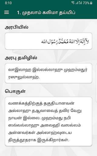 Tamil Kalimakkal screenshot 3