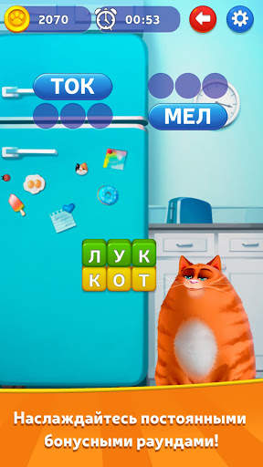 🔥Котовасия: Башни Слов скриншот 3