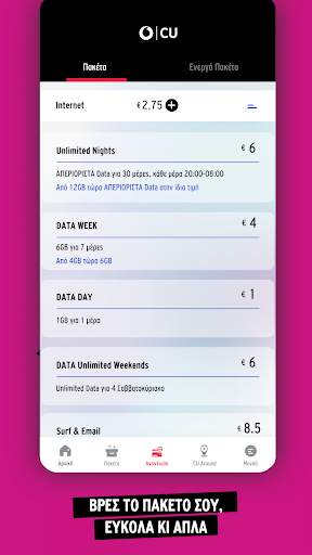 My CU screenshot 5