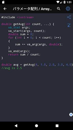 C   Free screenshot 5