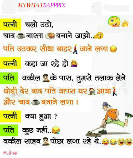 Funny Pictures - Hindi Chutkule screenshot 6